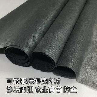 ✨臺灣出貨🔥無紡布布料防塵布透氣沙發底布抱枕包布購物袋材料白黑色加厚GYNJ