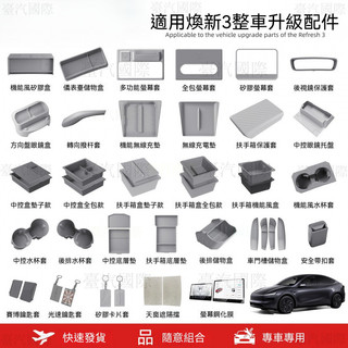 特斯拉 煥新版 Model 3 專用 TPE 腳踏墊 3D 立體防水防髒地墊 全天候環保汽車腳墊