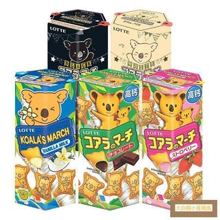 互動禮 免運 熱賣好物🌈免運🌈泰國LOTTE樂天小熊巧克力味夾心餅乾注心熊仔餅休閒零食
