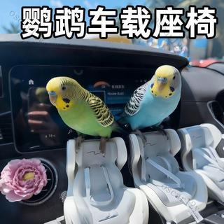 【免運出貨】鸚鵡玩具外出椅虎皮牡丹車載便攜安全座椅墊固定座椅隨行小站架