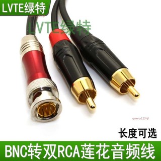 【可開發票】BNC轉雙RCA蓮花一分二 Q9轉2個AV 監控錄像機音頻線