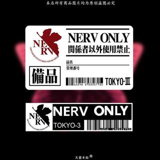 NERV標籤卡通動漫貼紙EVA新世紀福音戰士車身玻璃機箱裝飾反光貼 汽車貼紙 車貼 機車 防水 行李箱 安全帽 筆電 反