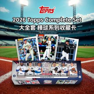 領跑2026 Topps Baseball MLB棒球大全套系列球星卡 Hobby盲盒