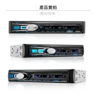 下殺低價下車載收音機通用12V24V音響主機MP3播放機插卡U盤貨車汽車CD機 高品質 高音質 環繞音效配件