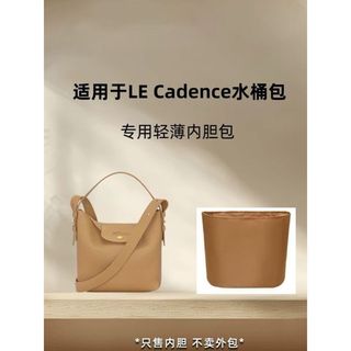 H 杜邦紙內膽包 輕薄收納整理袋中袋 longchamp龍驤Cadence小號水桶包內袋 撐包定型分隔收納包撐 包包配件