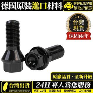BMW輪框螺絲 車輪輪胎螺絲36136781151 E65 E66 E70 E71 F02 F18 F20F10 F30