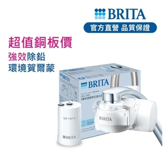 【BRITA】OnTap 4重微濾龍頭式濾水器(一器一芯)-BRITA官方旗艦店