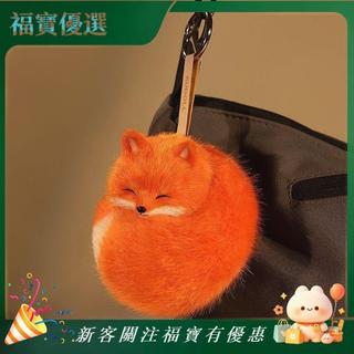 ✨臺灣出貨✨KUDOLL庫島軟萌赤狐模擬毛絨掛件包包掛件可愛治癒送女生生日禮物棒