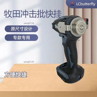 廠商直營#z 適用牧田makita172起子機171電動工具170衝擊批快掛電工自鎖腰帶掛鉤