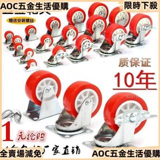 【靜音帶剎車】萬向輪 推車輪子 腳輪 1吋~3吋 平板車輪 小推車輪 活動輪 剎車輪 輪子 輪