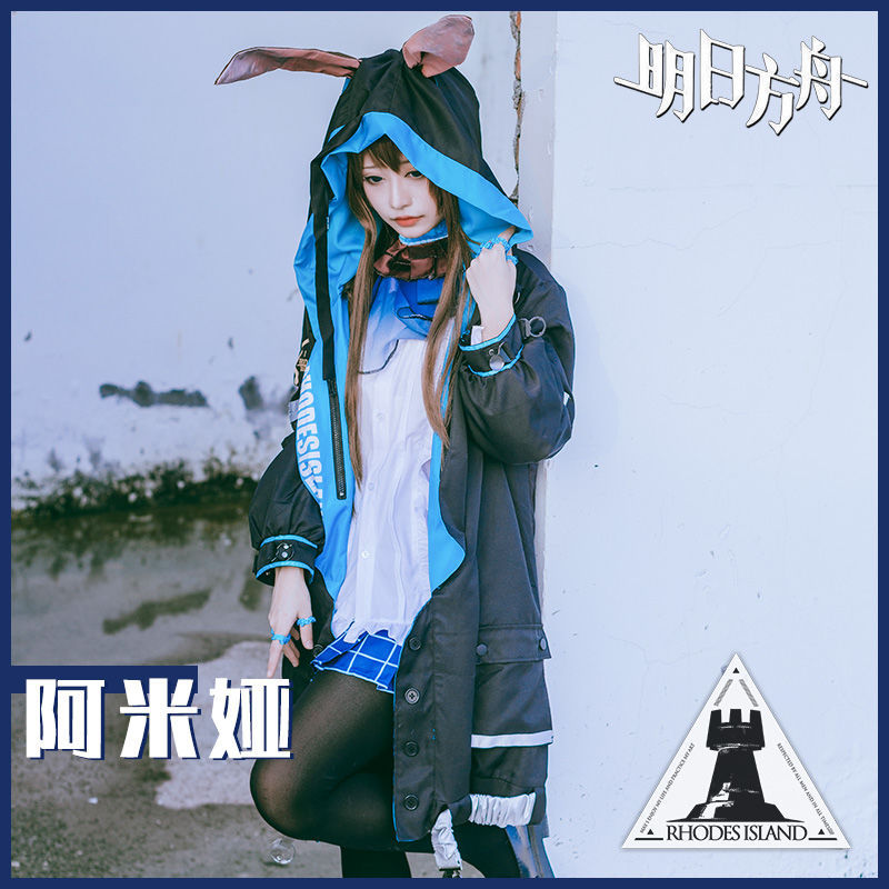 阿米婭服明日舟遊戲服阿米婭衣服假髮阿米婭服明日舟遊戲服阿米婭驢衣假髮耳朵