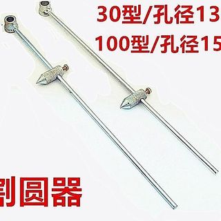 免運費🚀割規 圓規劃規G01-30型氣割槍畫圓100型割規割炬劃圓器氣割槍割器XX