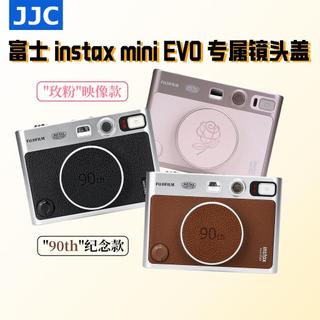 🎉超值特惠丨🔥適用富士InstaxMiniEVO鏡頭蓋和煦玫瑰粉色黑色FUJI拍立得evo鋁合金防刮配