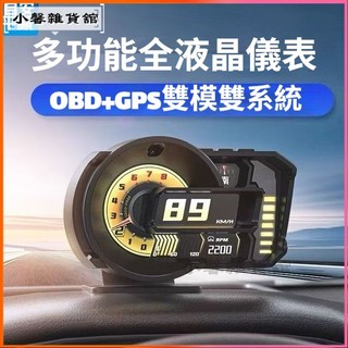 可開發票自安平顯 多功能儀表全液晶obd儀表改裝駕駛評分手勢切換A590抬頭顯示器 多功能液晶顯示儀表轉速 水溫 渦輪