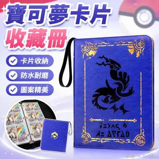 台出貨🔥│pokemon卡冊朱紫之書卡片收藏冊寶可夢卡牌收納冊神奇寶貝收集冊 小卡卡冊 拍立得相簿 小卡收納冊 遊戲卡