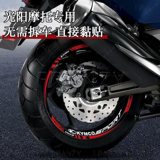 【摩托車輪轂貼紙】適用於Kymco Racing CT250300S350AK550輪轂反光貼紙鋼輪轂貼紙。