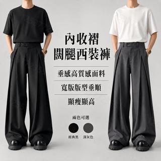 【爆火版型！隔日達】Baggy 打褶西裝褲韓系寬褲男女同款美式長褲顯瘦顯高復古休閑長褲寬鬆褲子男大尺碼長褲闊腿褲潮流百搭
