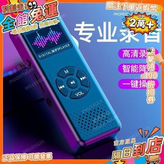 免運費🚀錄音筆學生黨專業錄音隨身聽語言轉文字高畫質降噪神器MP3會議便攜LYB