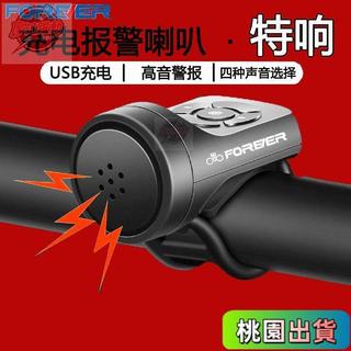 🔥好物推薦 桃園出貨🔥【永久】自行車充電喇叭超響亮鈴鐺山地車電鈴鐺兒童單車騎行裝備配件