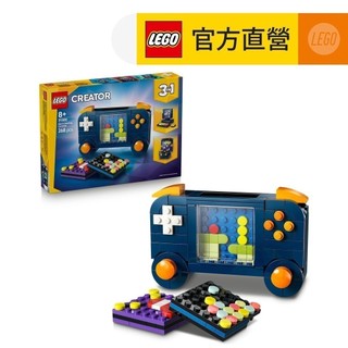 【LEGO樂高】創意百變系列3合1 31380 復古遊戲機(三合一玩具 DIY積木)