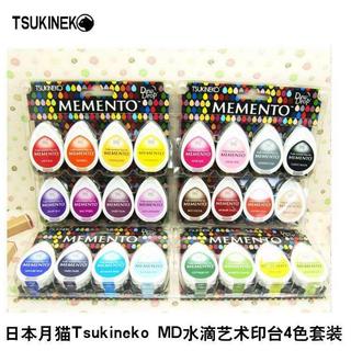 日本Tsukineko月貓MD印台 印泥 手帳印章 橡皮圖章上色 水滴藝術紙 印泥4色套裝 手帳 印台 印泥 印章 文具
