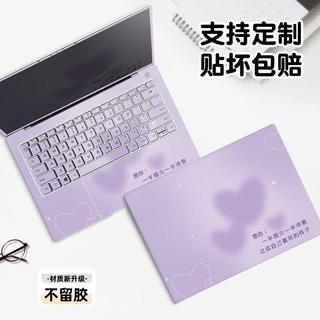 筆電機身貼 外殼防刮保護膜 筆記本電腦貼膜適用於炫彩華碩華為戴爾14寸蘋果惠普全套外殼貼膜
