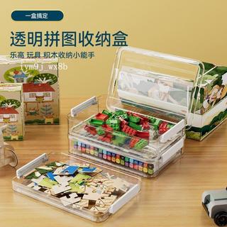【防塵大容量】拼圖收納盒 樂高玩具 兒童積木分類整理盒 透明收納盒 lego toy 積木收納 玩具收納