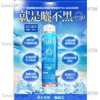 高雄出貨🌸🔥🔥🔥桃園出貨SHILLS 舒兒絲 很耐曬 超清爽 美白 防曬噴霧180ml