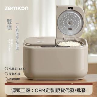 隔日🔥現貨免運🚀德國Zemkon雙膽電飯煲 智能米湯分離鈦膽飯鍋 家用電飯煲 3-4人電飯鍋5L 電飯煲雙膽