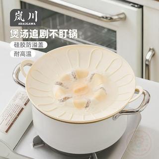 👍新品上市👍防溢鍋蓋ARASIGAWA嵐川家用廚房食品級矽膠蓋耐高溫防濺圓形蒸架
