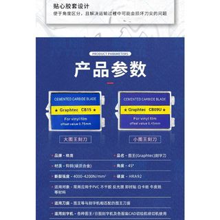 🚛臺灣發貨🚛新款進口圖王切割刀片CB09U刻字機配件CB15U原廠大小圖王日圖GRAPHTEC時尚包包 男女適用