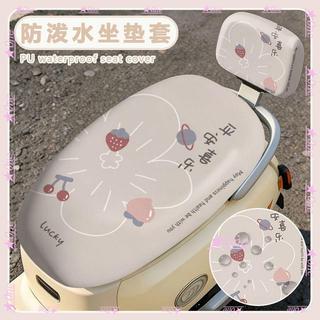 ★One【電瓶車坐墊保護套】簡約 ins風 電動車座墊套 防曬 防水 四季通用 摩托車 電瓶車 坐墊 保護套