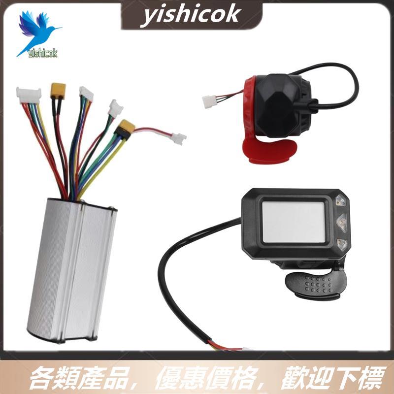 [便宜] 24V 250W 折疊滑板車控制器套件電動滑板車控制器 LCD 顯示屏電動滑板車剎車加速器油門套裝固定牢固可靠