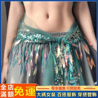 【桃園出貨】 她主義服飾 爵士舞屁簾亮片臀巾腰鏈潮牌運動腰搭hiphop跳舞演出肚皮舞穿搭 精選優品