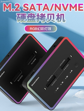 新店特惠 ♞,♘,♙m.2雙盤位離線複製底座nvme/sata固態硬碟盒智慧RGB跑馬燈20G高速