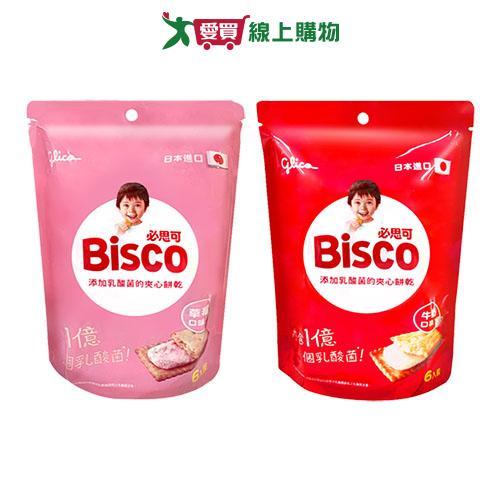 必思可乳酸菌夾心餅乾系列(牛奶/草莓)(125.4G/袋)【愛買】