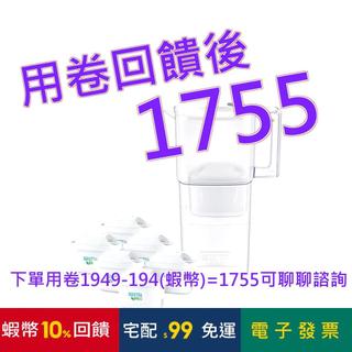 Brita Liquelli Jug 日式簡約純淨濾水壺 2.2公升 附6入 Maxtra Pro 濾芯#152142