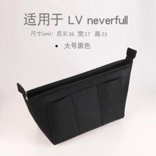臺灣出貨適用於LV neverfull購物袋內膽包大中小收納包托特包中包內襯拉鍊