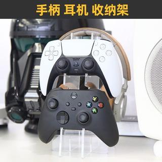 遊戲手柄耳機展示支架收納PS4/PS5 Xbox 360/One S/X switch pro
