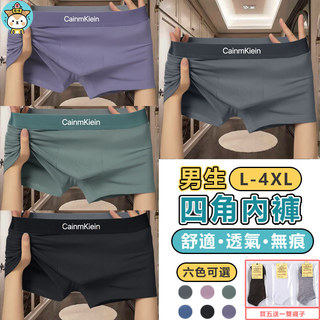 🔥買五送一🔥男士內褲 ck內褲 男生內褲 學生內褲 棉質 底褲 百搭內褲 平角內褲 小ck內褲 內褲 男內褲 四角褲