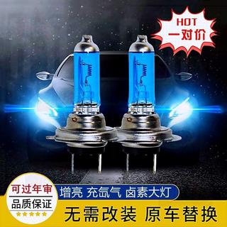 汽車燈泡H7近光燈遠光白光h1H4貨車24V鹵素燈泡h3霧燈超亮12V大燈