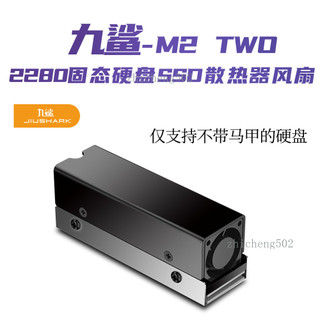 【可開發票】M.2 2280固態硬碟SSD散熱器 風扇PCIe4.0鋁導熱片