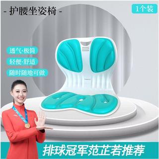 人體工學 護腰 坐姿椅寶媽久坐不累舒適辦公 坐墊 環球