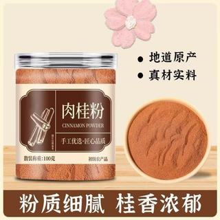 【下殺價】肉桂粉100克/罐調味香料 咖啡烘焙專用香料 H