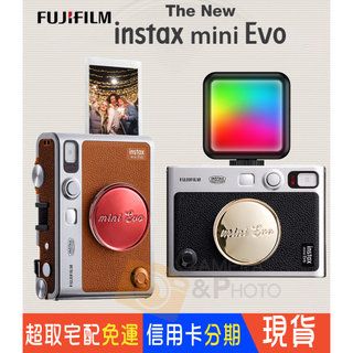 💯正品 現貨 恆昶公司貨TYPE C 黑色/棕色🏆富士 拍立得 instax mini EVO 一年保固