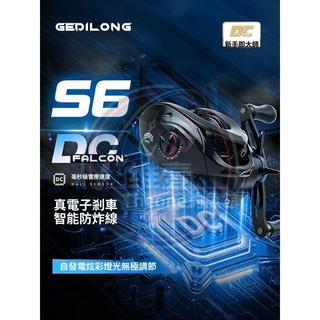 【Theone釣魚舘】GEDILONG智能剎車電子騷音路亞水滴輪防炸線泛用遠投漁輪DC水滴輪