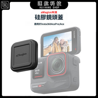適用Insta360 ACEPRO2 / ACE PRO 鏡頭保護蓋 /ACE PRO 2 鏡頭蓋 / 鏡頭保護套