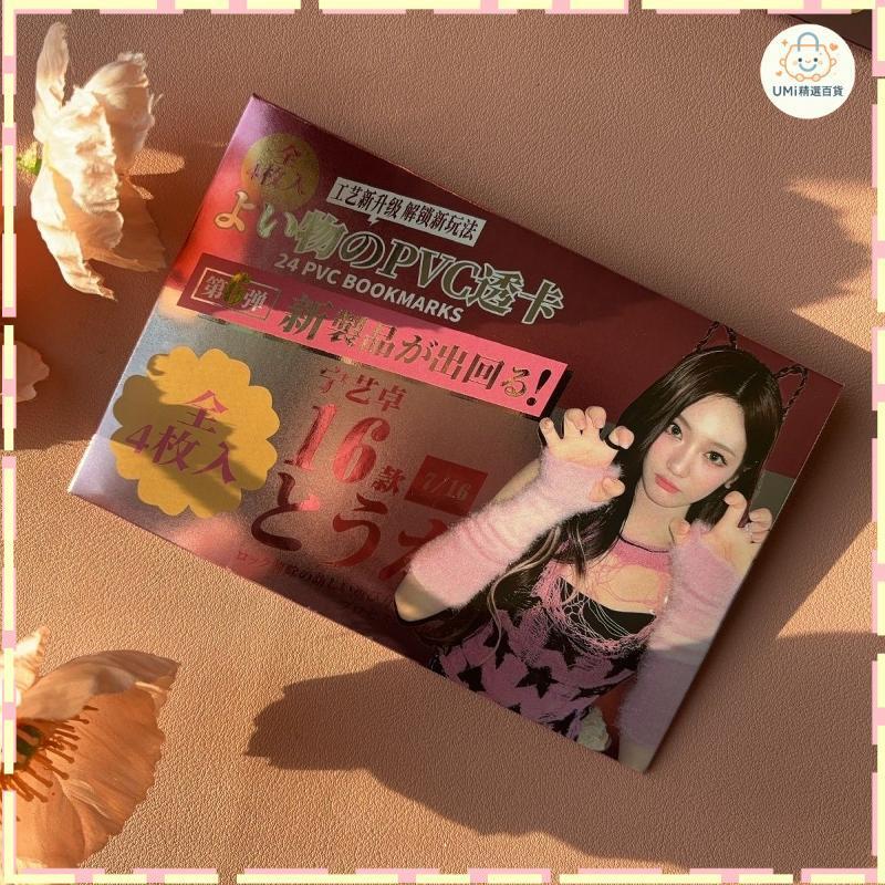 【aespa 透卡🌟】aespa透卡 pvc 透明小卡 寧藝卓pvc透卡aespa女團成員明星應援周邊自印LOMO卡