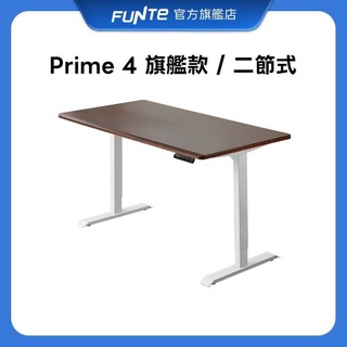 【FUNTE】Prime 4 旗艦款電動升降桌/二節式 四方桌板 八色可選｜品牌旗艦店