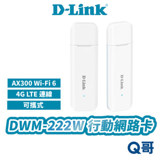 D-LINK 友訊 DWM-222W 4G LTE AX300 Wi-Fi 6 行動網路卡 DLINK DL087